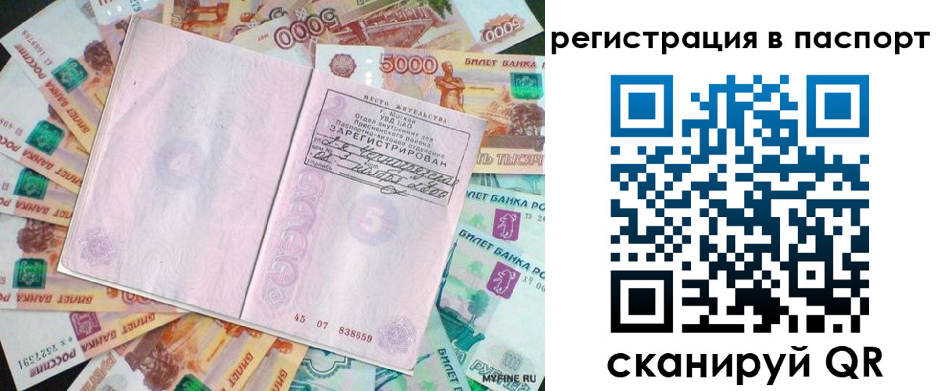 найти адрес прописки в Вихоревке