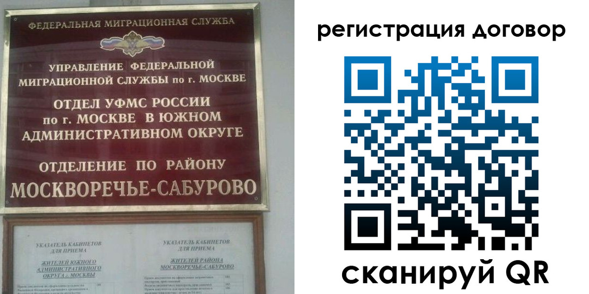 прописка гарантия в Вихоревке