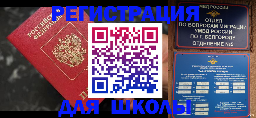 временная прописка в Вихоревке
