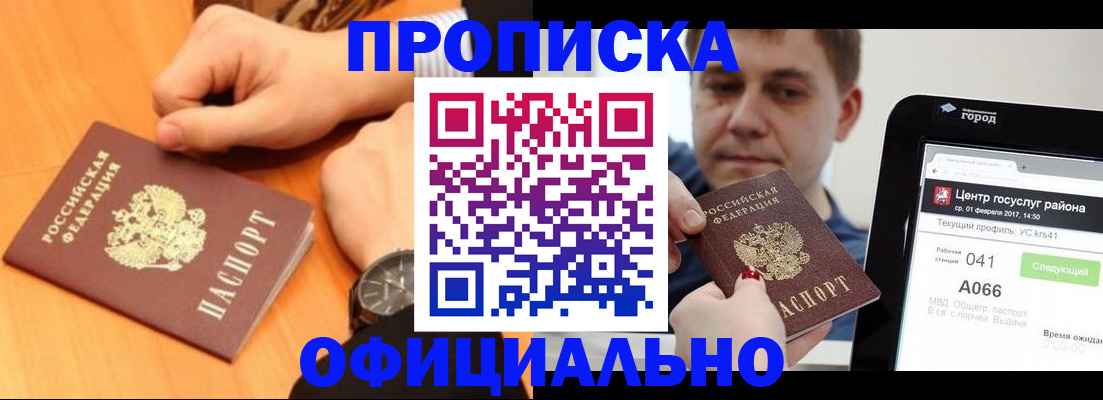 прописка поиск в Вихоревке