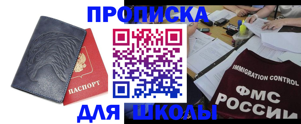 временная регистрация для всех в Вихоревке