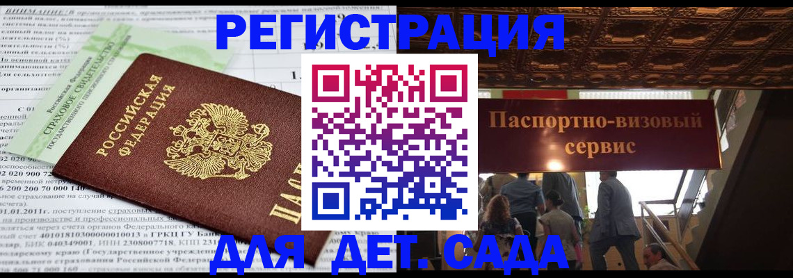 прописка гарантия в Вихоревке
