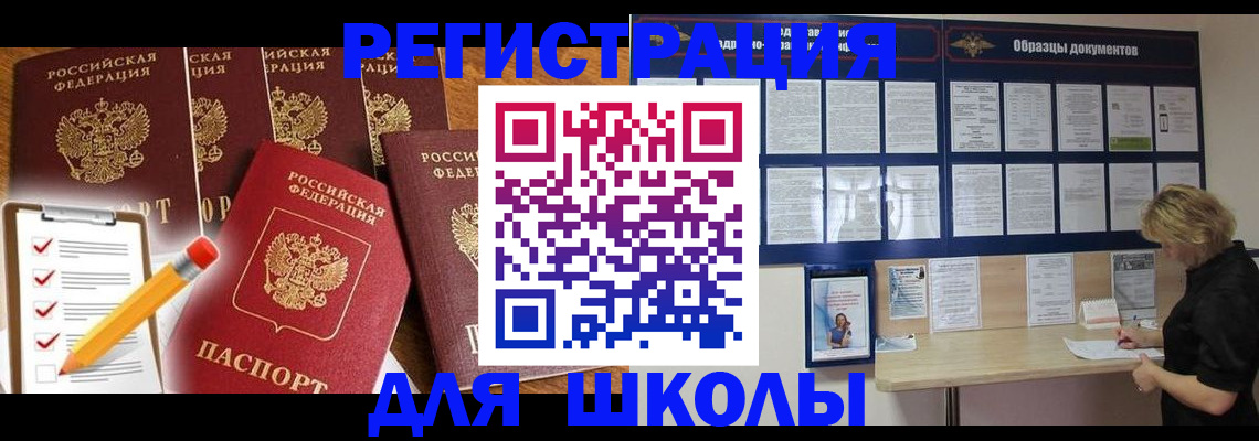 временная прописка в Вихоревке